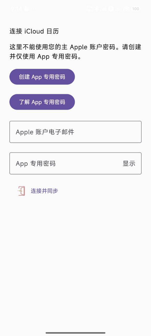 iCloud Calendar connection screen